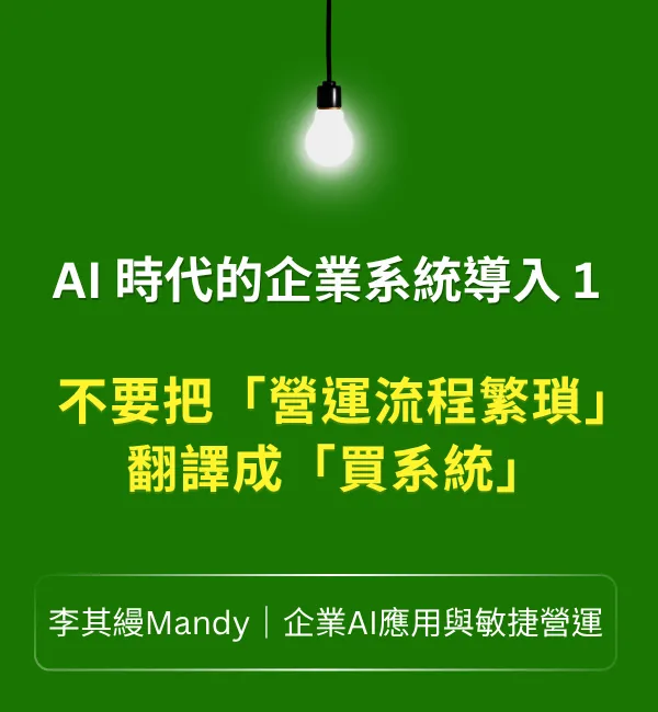 流程不用買系統梳理, 沒有API也能做到資料整合